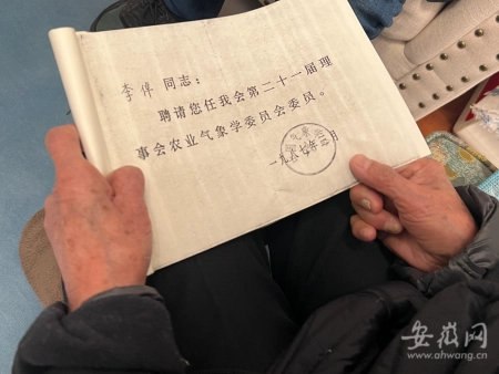 世界气象日即将到来,听95岁教授讲述他和安徽农业气象的渊源 第2张 世界气象日即将到来,听95岁教授讲述他和安徽农业气象的渊源 第2张